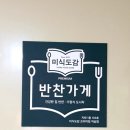 미식도감 이미지