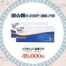 맑은눈 안경콘택트 네이버블로그