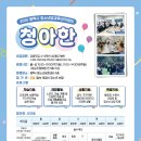 청아한