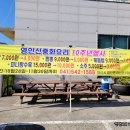 영인산중화요리 이미지