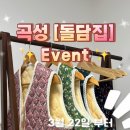 곡성 돌담집 이미지