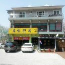 봉가면옥 이미지