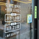 조리읍사무소앞 | [경기,파주,조리읍] 조리읍맛집 "명품유산균피자빵"