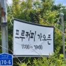 프루커피 이미지