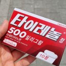 동아약국 이미지