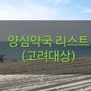 새성모약국 이미지