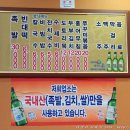 서대문족발 - 강릉시 하슬라로206번길 12-3 | 서대문족발
