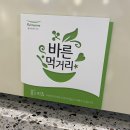 푸드머스원주키즈(kids)