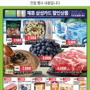 아워홈휠라 | 이번주 이마트트레이더스 전단지 전점 행사 공유 7월 28일 ~8월 10일 원본 이미지