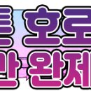 주5일 국경일/ 완제 600만 완제급/ 포승~인근/ 4.5톤 윙바디/ 07:30~17:30/ 1일 3.5회전/ 홈 쇼핑용 스치로폼 용기 직납 이미지