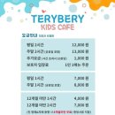 테리베리키즈카페 이미지
