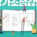 <줬으면 그만이지> 김주완 작가 초청 강연회 이미지