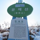 제6차 번개산행(포항 운제산) 이미지