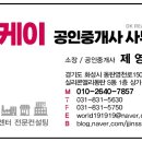 동탄오케이공인중개사사무소 이미지