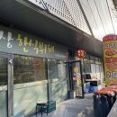 고치불치킨