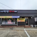 원주착한장어 이미지