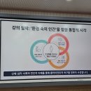 인간행동과사회환경 | 칼빈대학교대학원 사회복지학과 인간행동과 사회환경-정미선교수님 강의후기