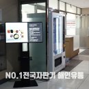현대그린푸드오스템임플란트부산