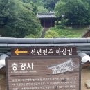 #남고산성 1(충경사․남고산성․천경대․만경대․억경대․남고사․정몽주시비).