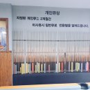 자이언트당구카페 이미지