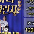 디올핏 피트니스 이미지