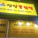 얌얌닭발 이미지