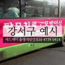 애드케이 - 동래구 안락로125번가길 8 | 애드케이