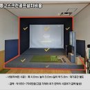 금산골프연습장 이미지