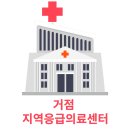 의료법인 동강의료재단 동강병원 이미지