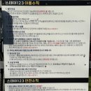 스테이123 이미지