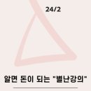 세모;별 이미지