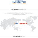 한국-일본 해외배송 EMS원팩 이미지