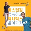 웨스턴짐 이미지