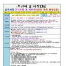(주)두바이여행사
