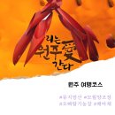 모월농장 네이버블로그