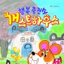 행복충전소 이미지