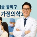 모아가정의학과의원 이미지