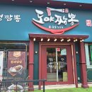 울산 도야짬뽕 이미지
