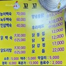 청량리통닭골목 꼬꼬댁 통닭골목 솔직후기