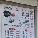 염가네해물칼국수