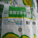 철원농업협동조합 미곡종합처리장 이미지