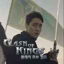 클래시바