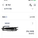 주식하는 비청아.. 이거 왜 돈 늘어나는거야?,, 이미지