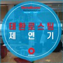 주식회사 태환 네이버블로그