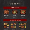 산촌 신 쭈꾸미 송파점