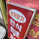 토지한식부페 이미지