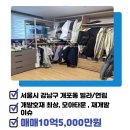 위례조아공인중개사사무소 이미지