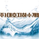대호개발(주) 네이버블로그