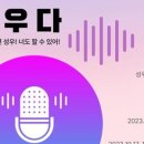 성우인력 이미지