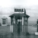 제주 구 육군 제1훈련소 지휘소와 정문 이미지